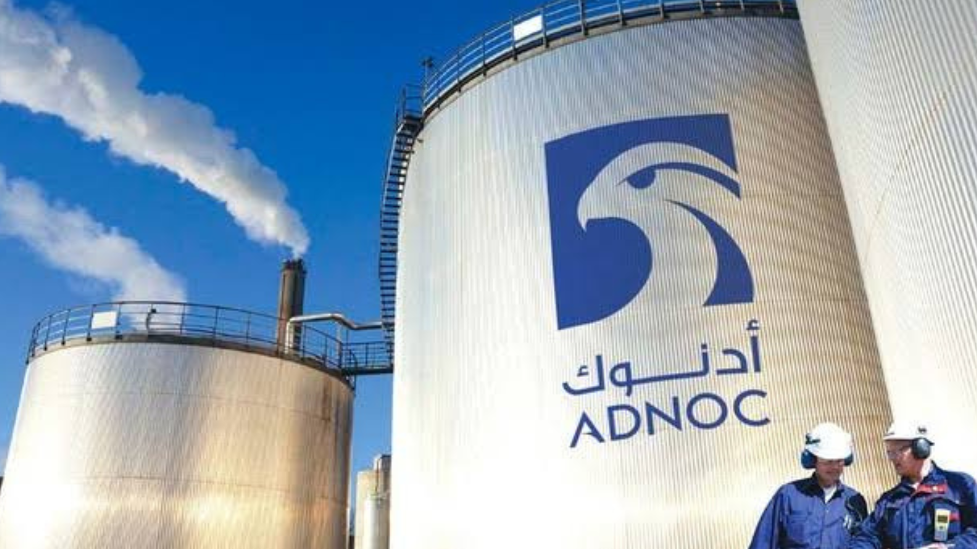 بلومبرغ: خط جديد لأدنوك يتجاوز مضيق هرمز في 2027