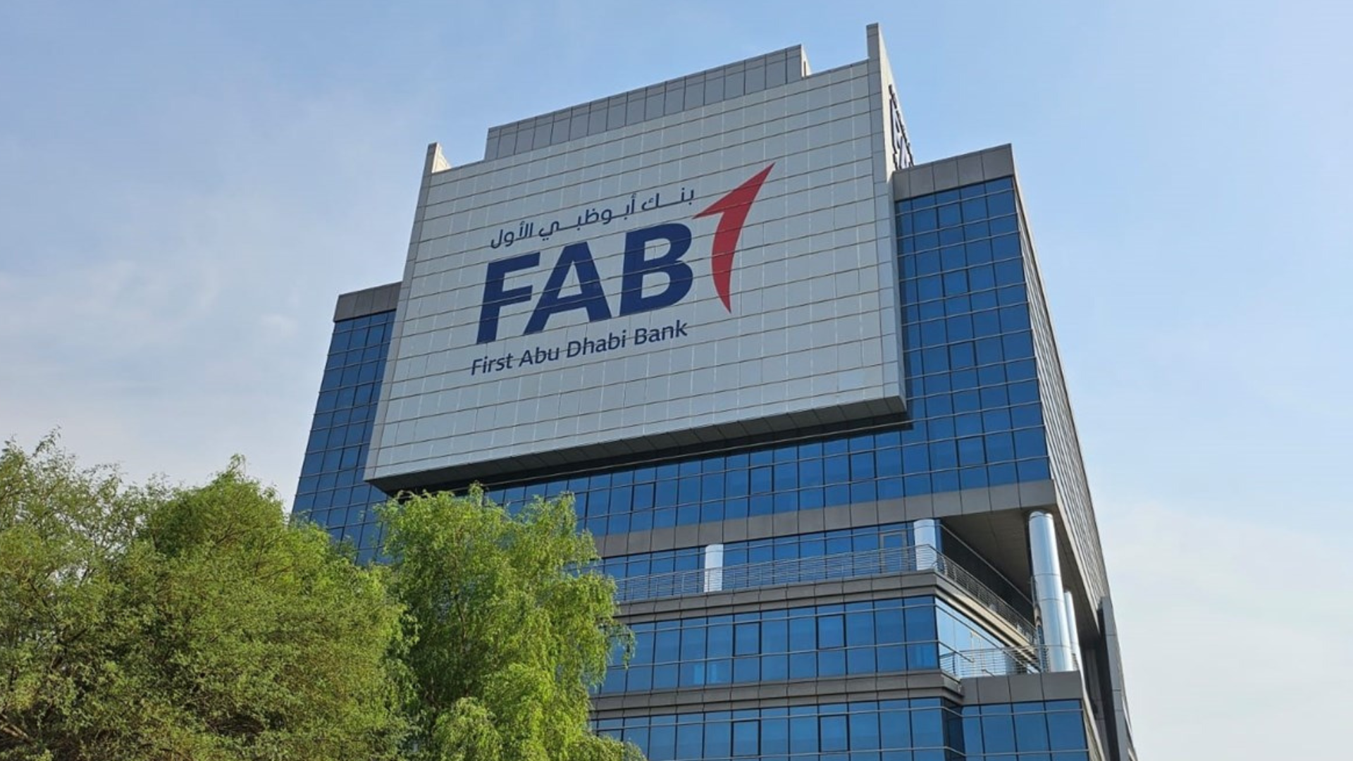 أرباح بنك أبوظبي الأول ترتفع 6% بالربع الثالث