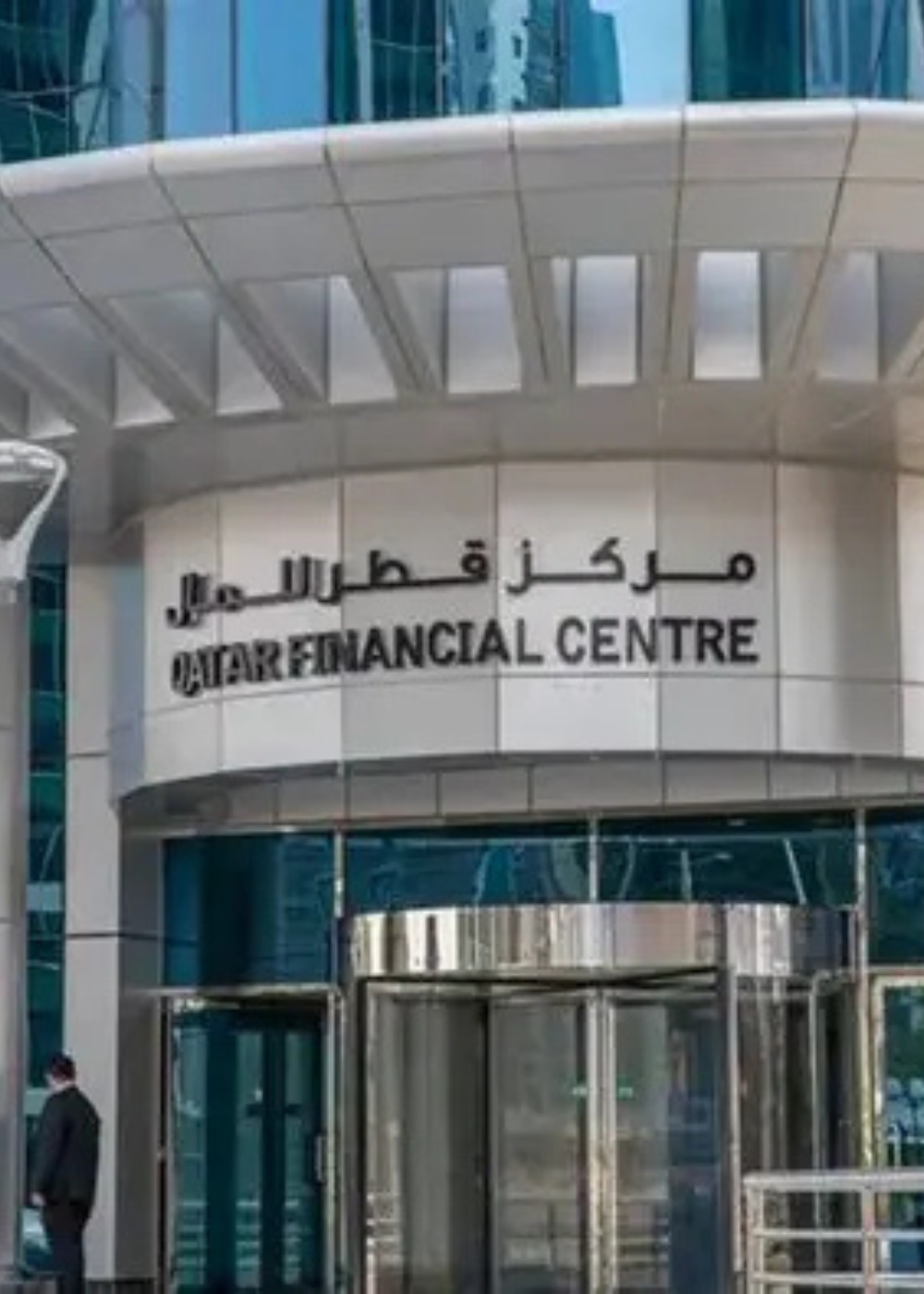 مركز قطر للمال يواصل نموه في النصف الأول من 2026 مع زيادة 37% في عدد الشركات المسجلة 